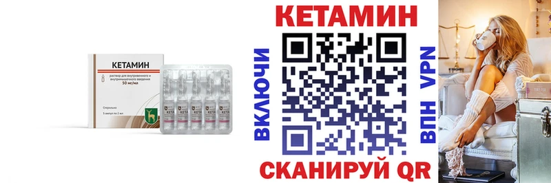 Кетамин VHQ  цена наркотик  Заозёрск 