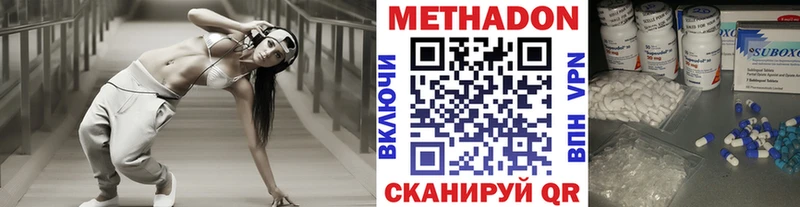 Метадон methadone  Заозёрск 